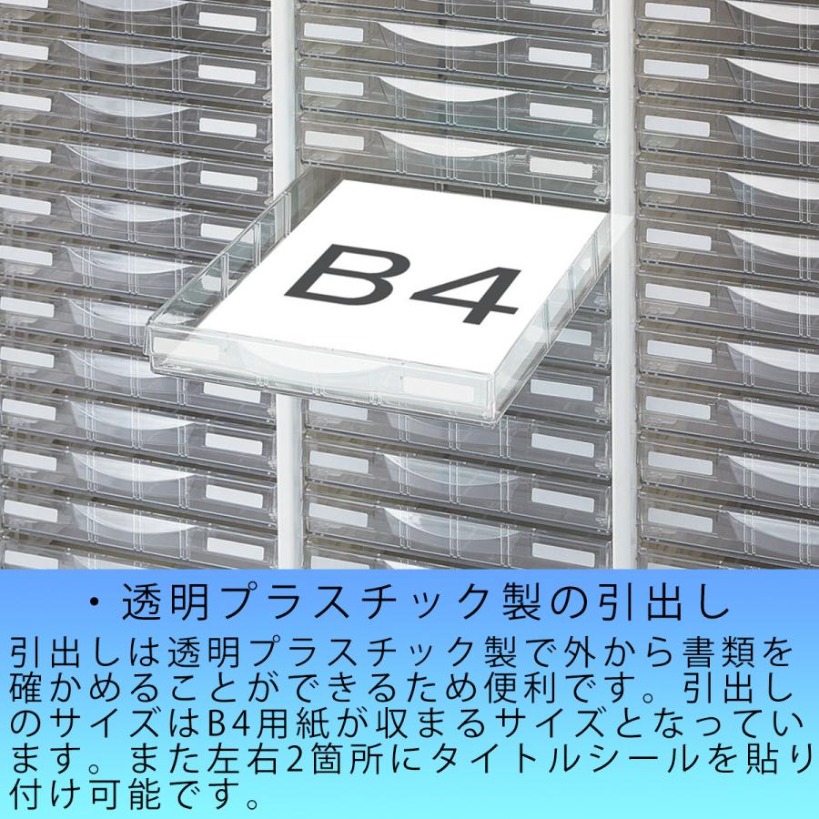 コンビ書庫 B4CG-P109L インテリア オフィス家具 システム収納庫 B4判1列深型9段 レターケース 整理棚 書庫 完成品 送料無料 国産品_1