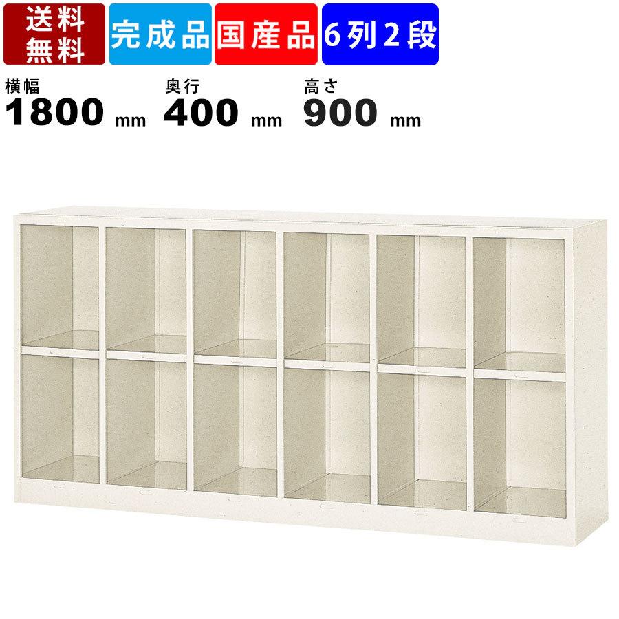 12人用シューズボックス BR6-2N 6列2段 オープンタイプ スチール製 シューズラック ブーツ収納 長靴対応 ネームプレート付 オープンロッカー