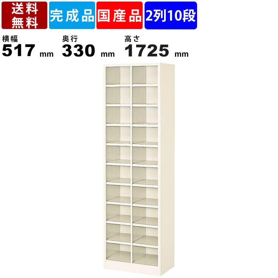 もらって嬉しい出産祝い オフィス家具販売プライスワン20人用シューズ