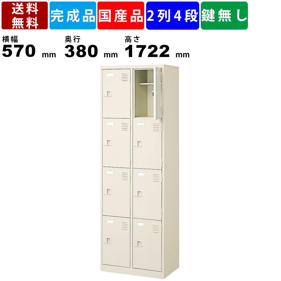 8人用シューズロッカー BST2-4LLHLN 2列4段 中棚付き 扉付きタイプ スチール製 ロングシューズボックス 長靴収納 ブーツ用 玄関 昇降口 バンコク限定