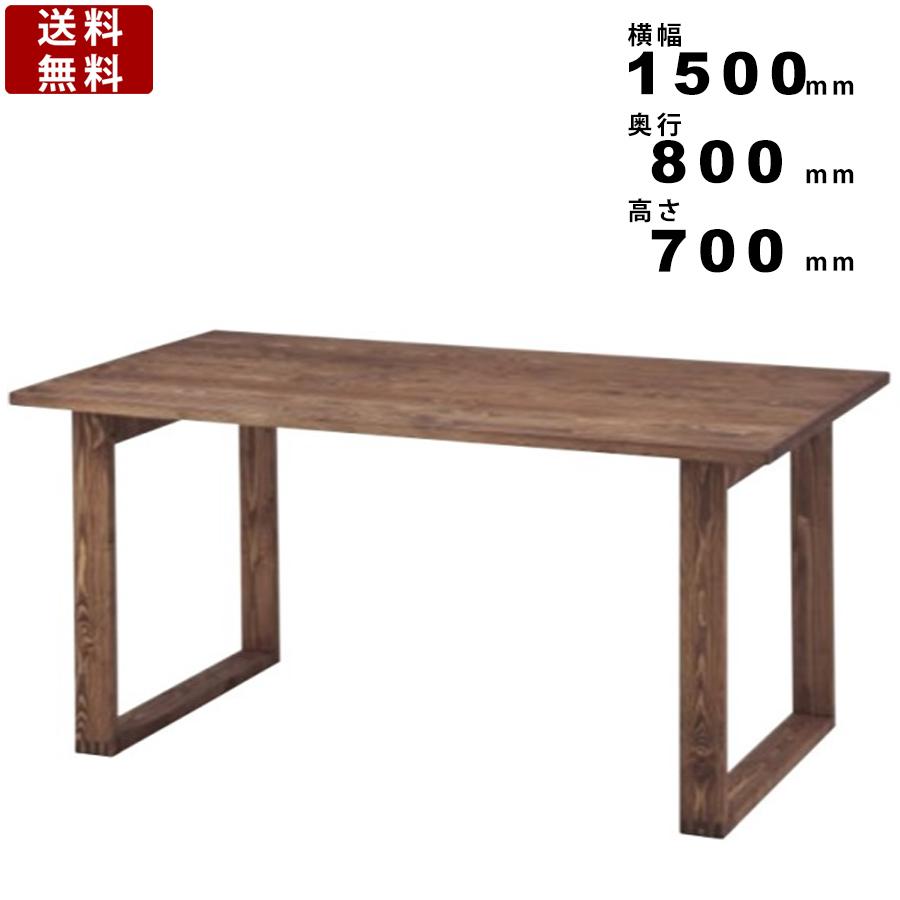 ダイニングテーブル CFS-841 ルーアン テーブル 机 つくえ リビング 作業机 食事テーブル 天然木 オイル仕上げ スクエアタイプ カントリー調