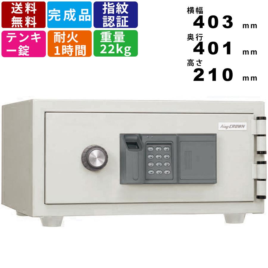 耐火金庫 CPS-FPE-A4 指紋認証 家庭用 小型金庫 1時間耐火 国産 テンキー錠 二重ロック コンパクト キーレス 書類金庫 事務所 送料無料