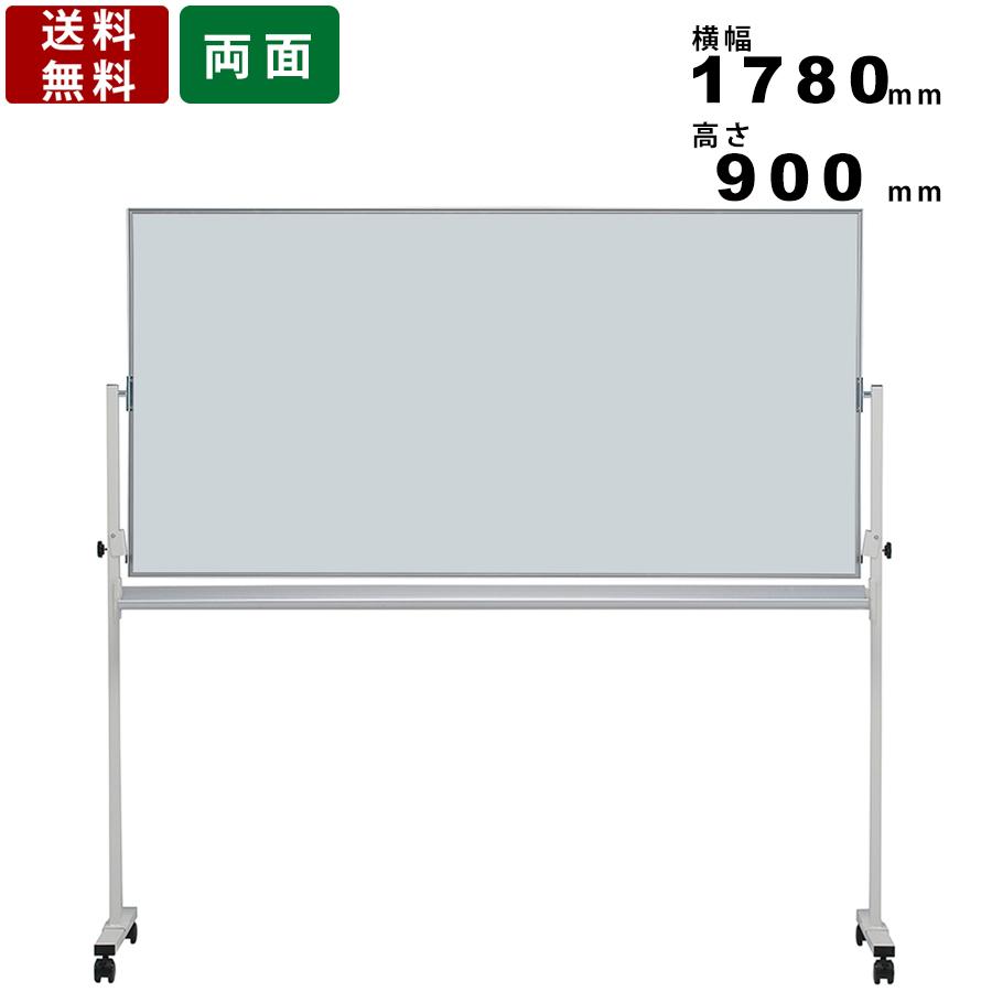 ホワイトボード EMBR-36 脚付き 両面無地 ホーロー製 送料無料 自立式ボード 板面横幅1780mm×高さ900mm 月予定記入ボード 井上金庫