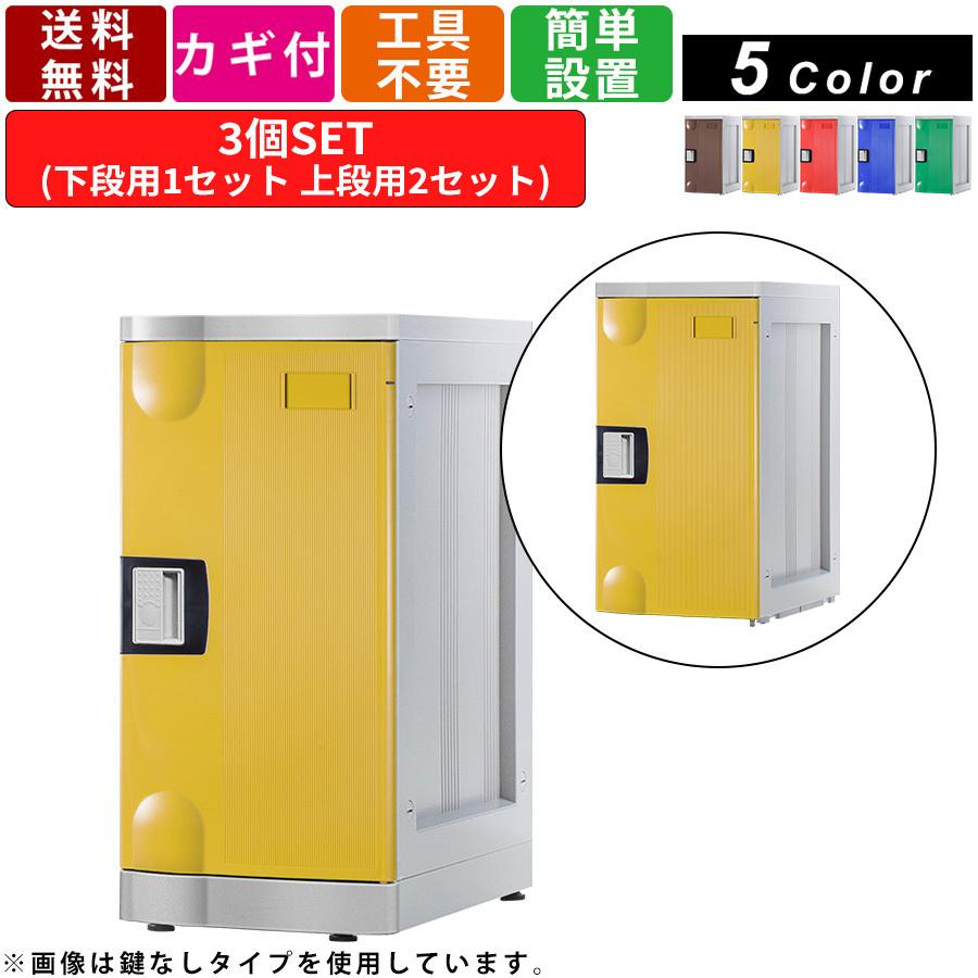 3人用更衣ロッカー F-L-TB-R-3 コインリターン錠タイプ 1列3段 アタッチメントブラック コインロッカー 荷物入れ 施設 ジム プール コインリターン錠タイプ  3人用更衣ロッカー 1列3 3列3段 3人用ロッカー 更衣用木目ロッカー