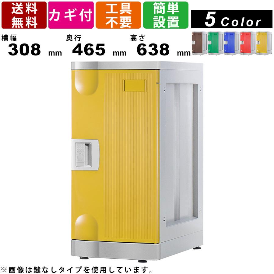 ロッカー F-L-TW-R 更衣用ロッカー Lサイズ コインリターン錠タイプ アタッチメントホワイト ベース専用 衣類ロッカー 施設 ジム 組立品