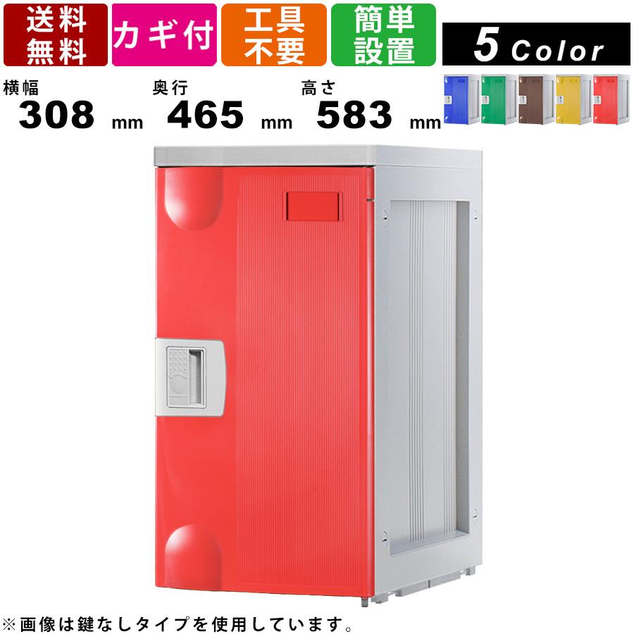 ロッカー F-LR-TW-R 更衣用ロッカー Lサイズ コインリターン錠タイプ アタッチメントホワイト