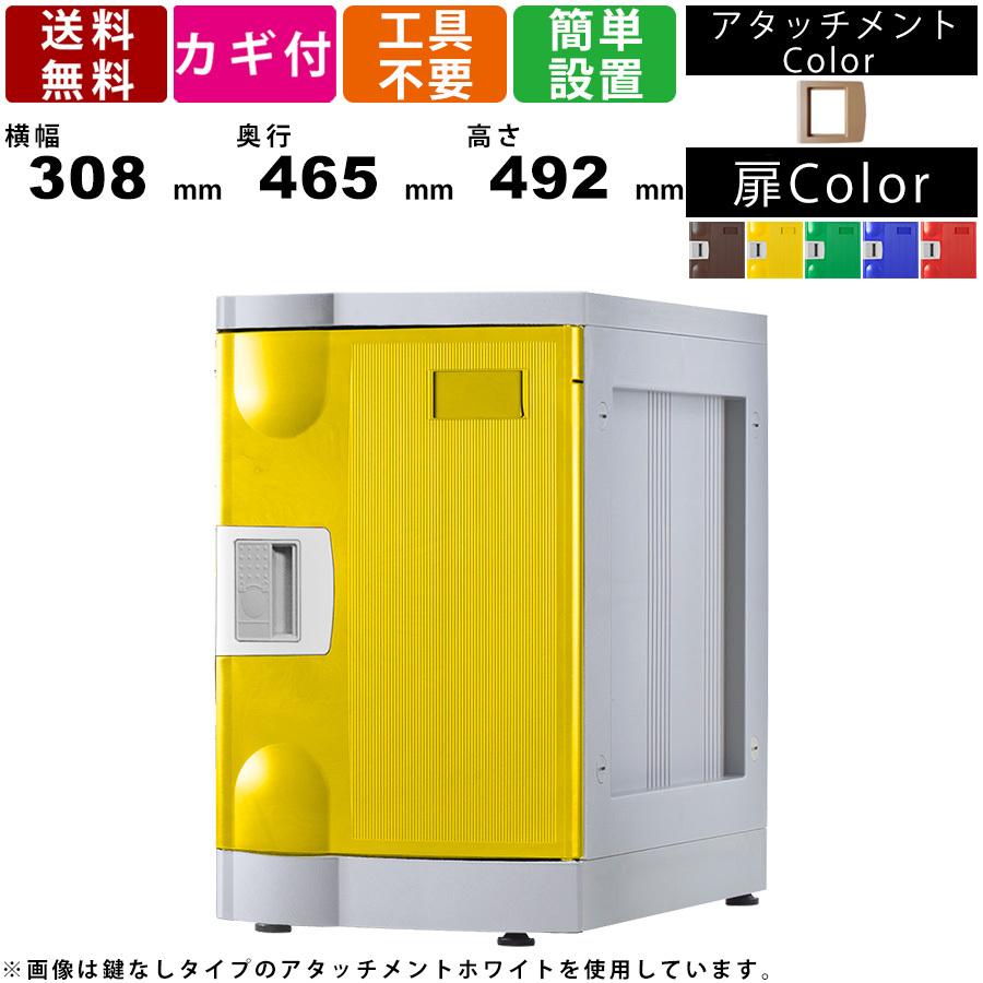 ロッカー F-M-TI-R 更衣用ロッカー Mサイズ コインリターン錠タイプ アタッチメントアイボリー ベース