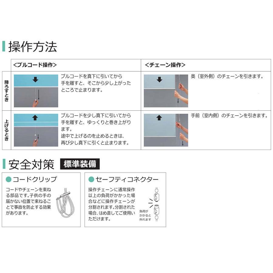 ロールスクリーン F-S-1K40200 サイズオーダー 遮光1級 巻き上げ式 ロールカーテン ロールブラインド 目隠し スクリーン 窓｜price-one1｜06