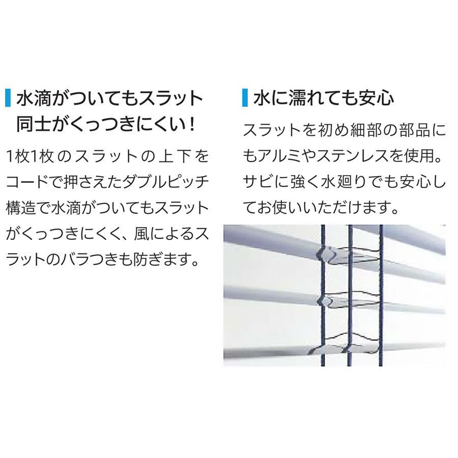 インテリアブラインド F-SF-100160 サイズオーダー 耐水仕様 フッ素コート ブラインド ロールカーテン 高さ調節可能 浴室 洗面所 調光_8