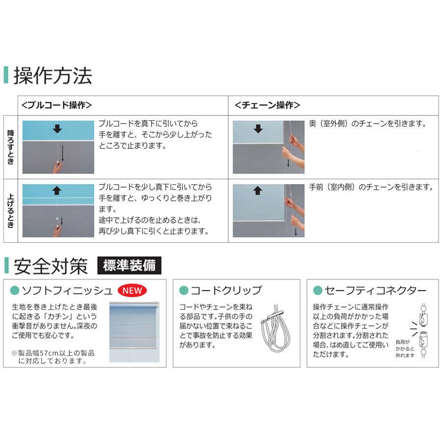 ロールスクリーン F-T-PL6090 サイズオーダー 無地 デミーク ブラインド ロールカーテン 巻き上げ式 カーテンレール対応 全8色_5
