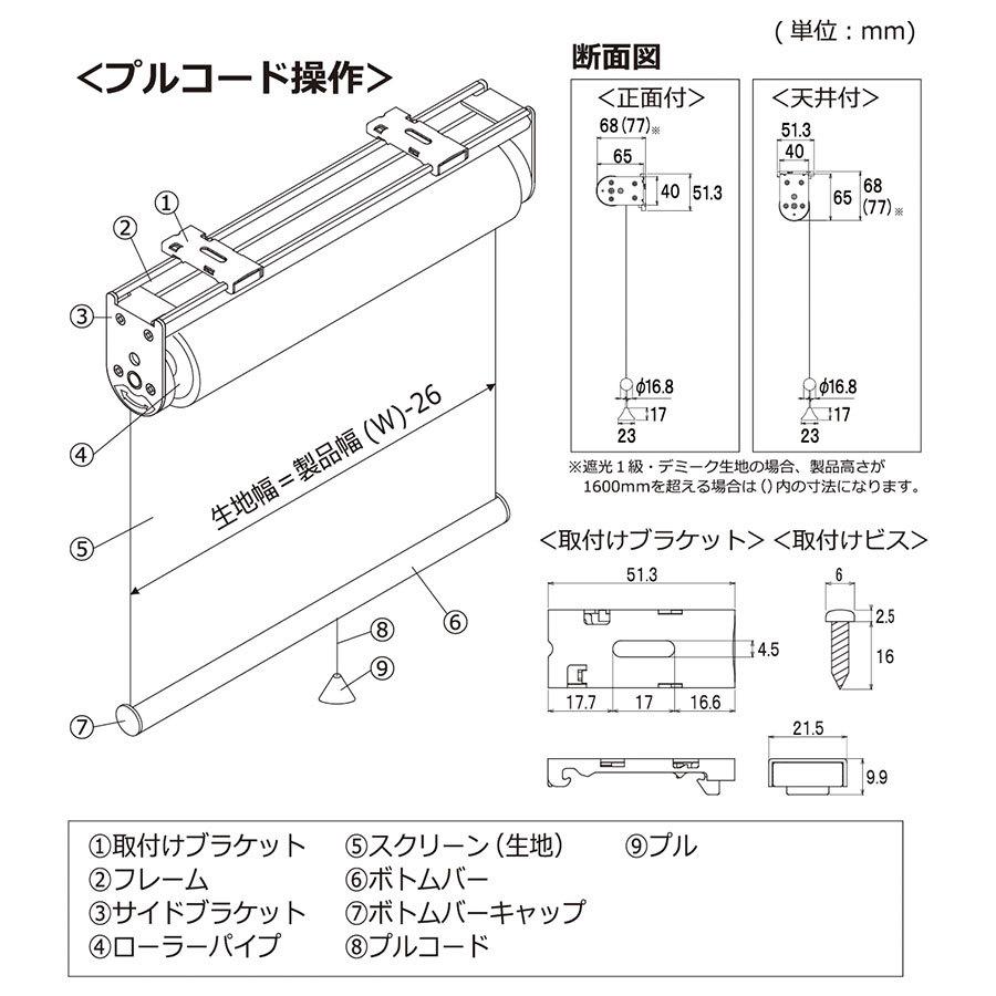 ロールスクリーン F-T-WA200250 サイズオーダー 無地ウォッシャブル デミーク カーテン ロールブラインド 部屋 クローゼット_3