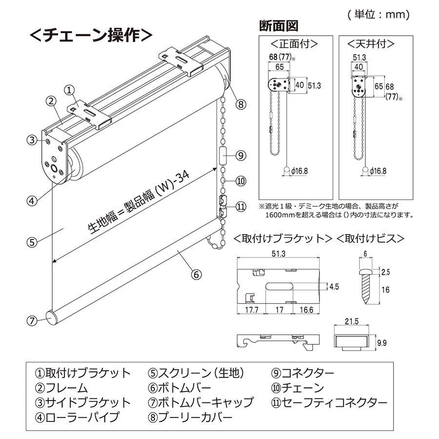 ロールスクリーン F-T-WA200250 サイズオーダー 無地ウォッシャブル デミーク カーテン ロールブラインド 部屋 クローゼット_4