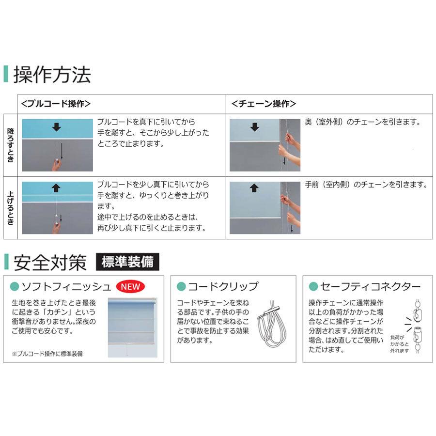 ロールスクリーン F-T-WA200250 サイズオーダー 無地ウォッシャブル デミーク カーテン ロールブラインド 部屋 クローゼット_5