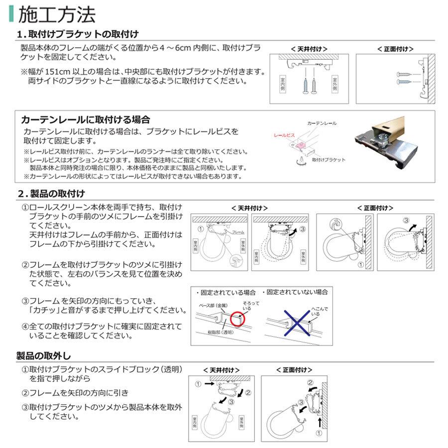 ロールスクリーン F-T-WA200250 サイズオーダー 無地ウォッシャブル デミーク カーテン ロールブラインド 部屋 クローゼット_8