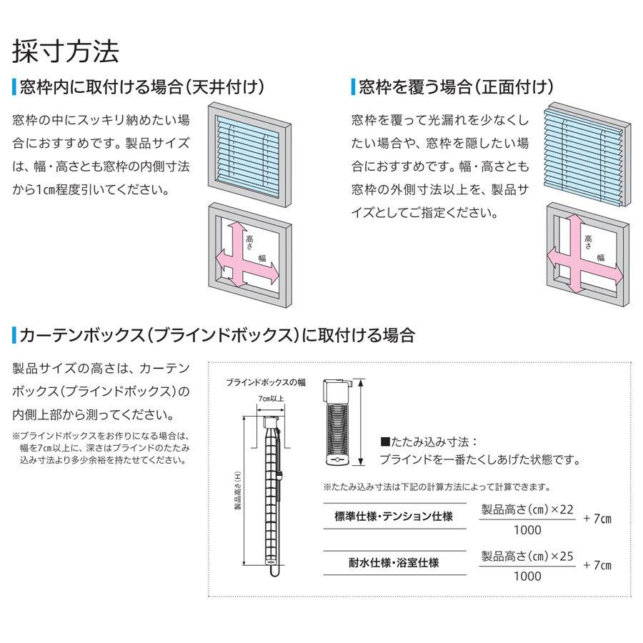 インテリアブラインド F-TF-100100 サイズオーダー テンション仕様 フッ素コート スクリーン ロールカーテン 無地タイプ 窓回り 部屋_5