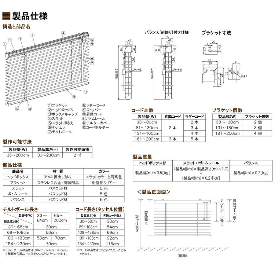 ウッドブラインド F-WB-100120 サイズオーダー 天然木 ロールブラインド 木製カーテン 簡単取付 カラー5色 目隠し 目かくし 立川機工_2