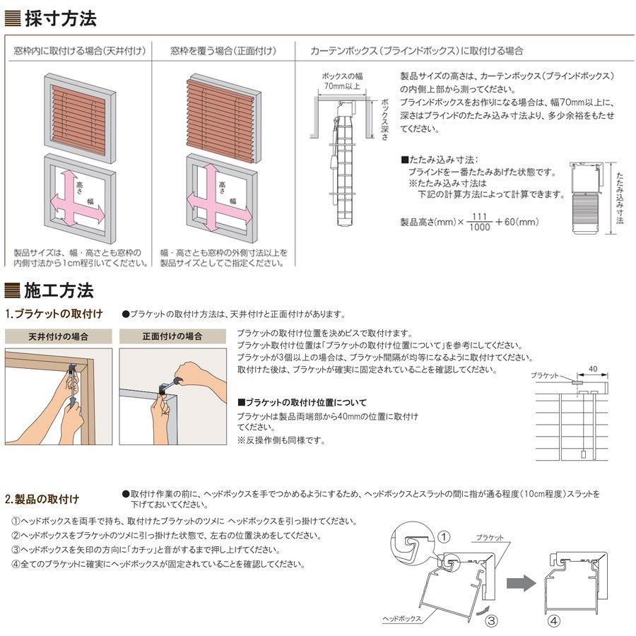 ウッドブラインド F-WB-100120 サイズオーダー 天然木 ロールブラインド 木製カーテン 簡単取付 カラー5色 目隠し 目かくし 立川機工_3