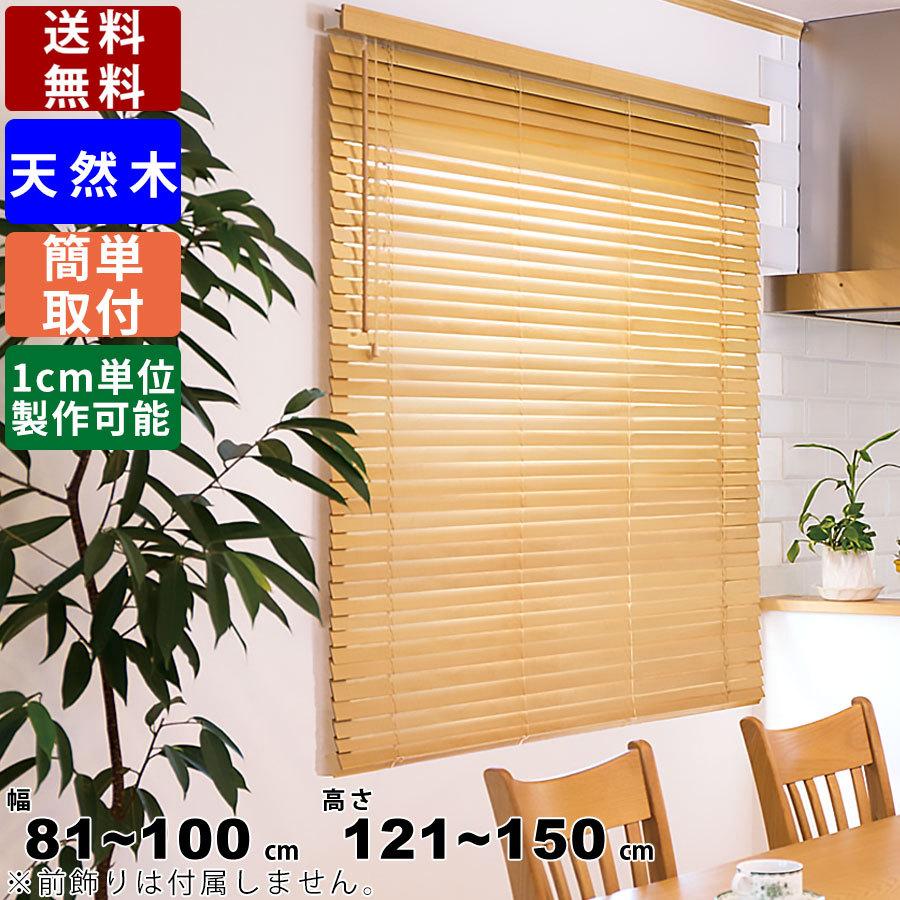 ウッドブラインド F-WB-100150 サイズオーダー 天然木 ロールブラインド ウッドカーテン 仕切り 間仕切り ヨコ型 正面付け 天井付け