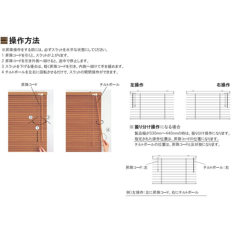 ウッドブラインド F-WB-6080 サイズオーダー 天然木 木製ブラインド
