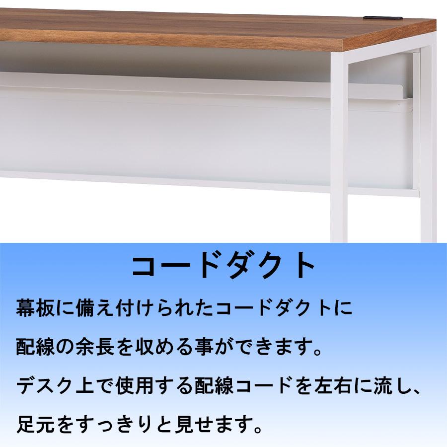 ワークデスク FD1245-07-MPB アンバーウォールナット天板 幅1200mm オフィス家具 オフィスデスク 角型 2口コンセント付き PC作業の画像