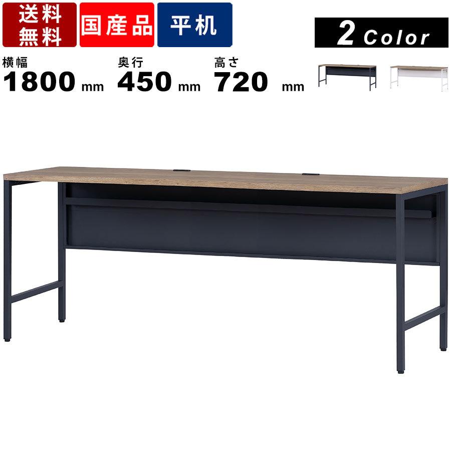 ワークデスク FD1845-07-MPA ガレットオーク天板 幅1800mm PCデスク ゲーミングデスク 作業机 書斎机 テレワーク 在宅勤務 国産