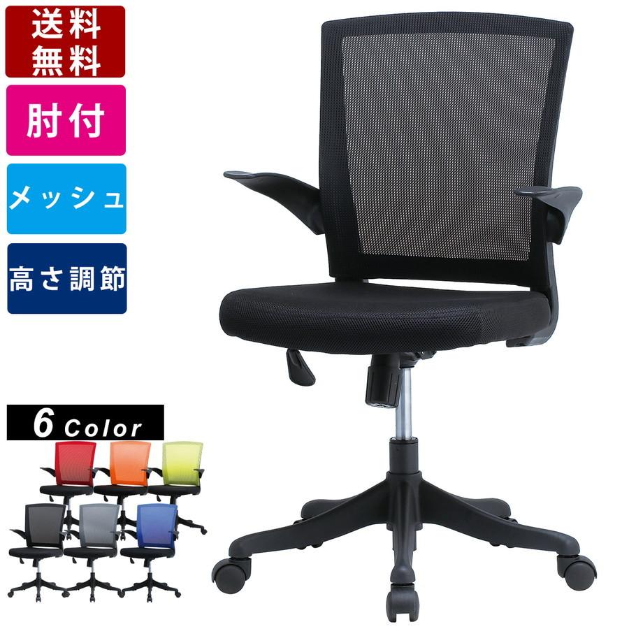 オフィスチェア FEM-14A デスクチェア PCチェア ビジネスチェア 肘付き 肘付 背座一体式ロッキング機能 キャスター付 キャスター付き 全6色