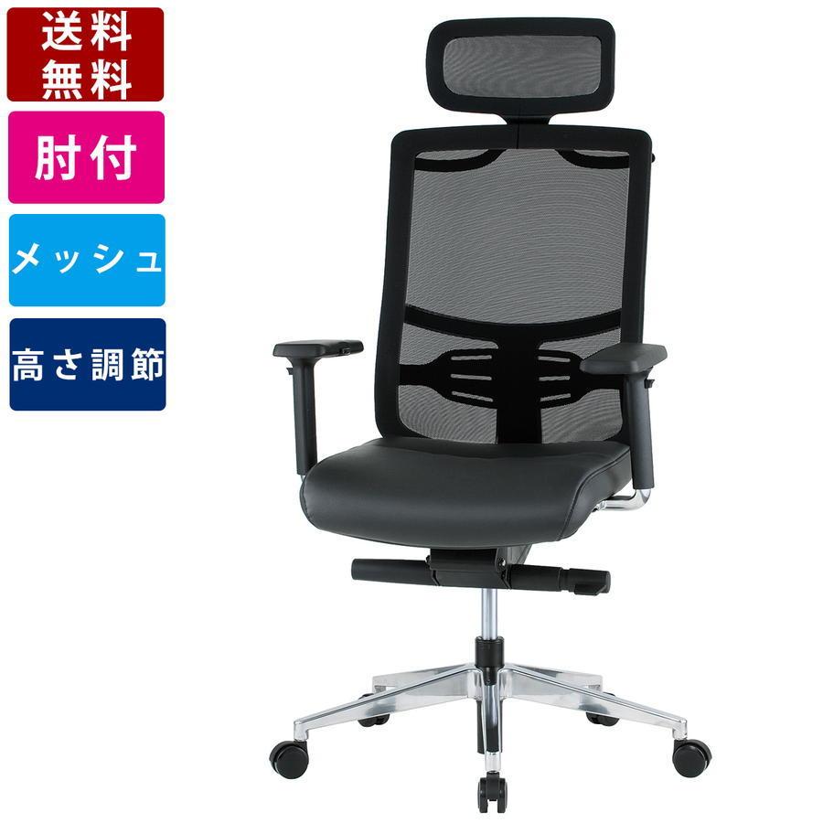 オフィスメッシュチェア FMT-05A マネージメントチェア メッシュチェア オフィス家具 ワークチェア パソコンチェア 送料無料 ヘッドレスト付