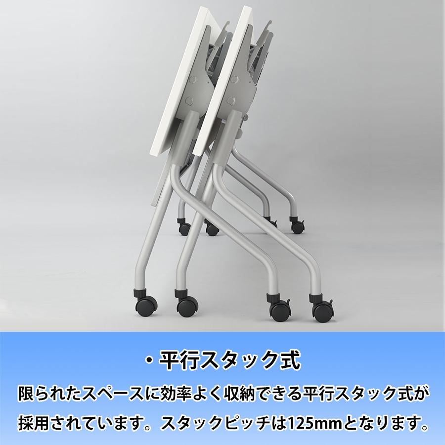 フォールディングテーブル FR-P1845 平行スタッキングテーブル 折畳み 折り畳み スタックテーブル 会議テーブル 棚なし キャスター付 送料無料の画像