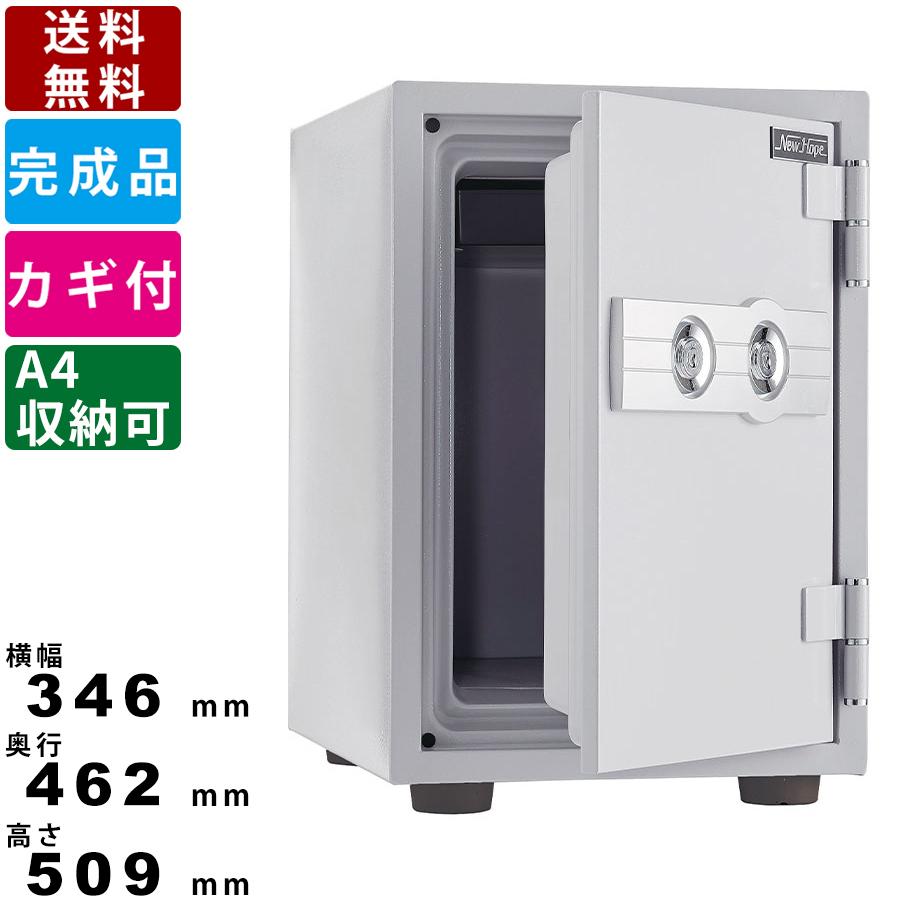 耐火金庫 FRST-50TW 縦型 2キータイプ セキュリティー 貴重品 書類保管 防犯対策 防犯 オフィス収納 事務所 盗難対策 盗難 セキュリティ