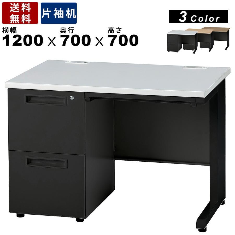 片袖机 GSD-B127-2L 左袖2段デスク オフィス家具 送料無料 オールロック機構 ブラックフレーム スチール製 天板ホワイト 事務デスク