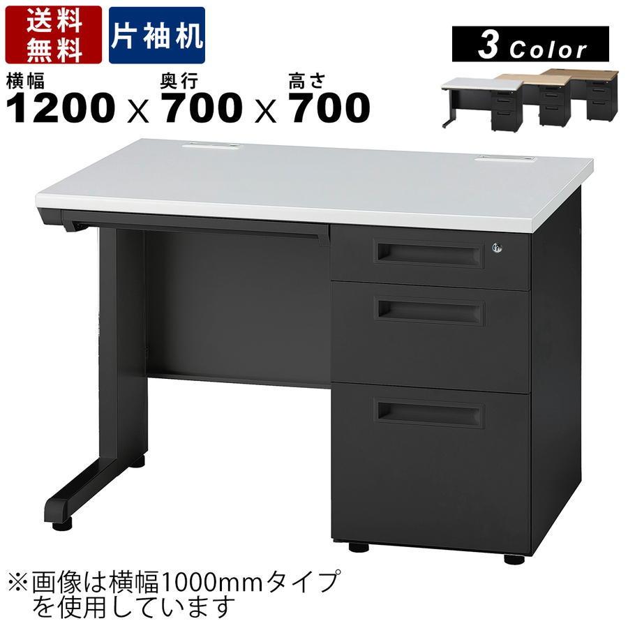 片袖机 GSD-B127-3R オフィス家具 右袖3段デスク 送料無料 天板ホワイト ブラックフレーム 定番 事務デスク オールロック機構 国産
