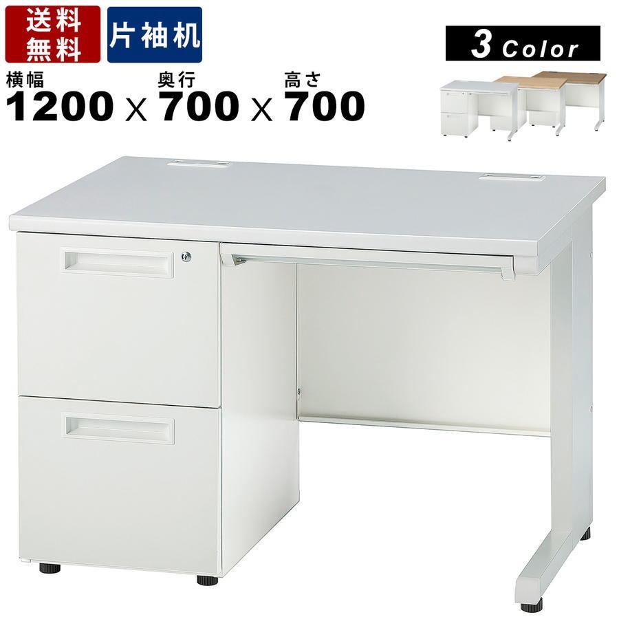 片袖机 GSD-W127-2L ワークデスク 事務デスク 天板ホワイト オフィス家具 定番タイプ ホワイトフレーム 送料無料 カギ付き 鍵付き
