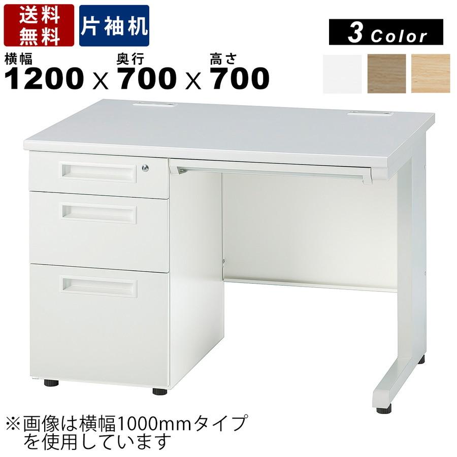 片袖机 GSD-W127-3L ワークデスク オフィスデスク 事務デスク 国産 ホワイトフレーム 鍵付き カギ付き 天板ホワイト 左袖3段 会社