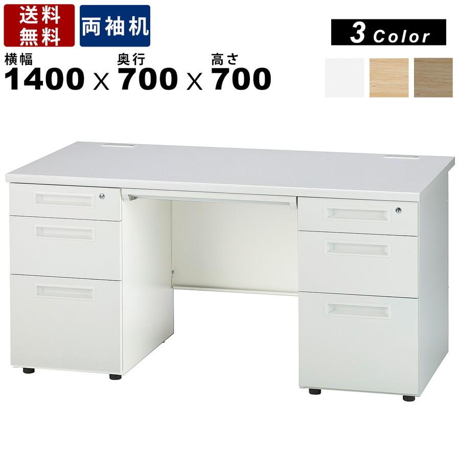 両袖机 GSD-W147-3L3R オフィス家具 ワークデスク 天板ホワイト 定番タイプ 送料無料 オールロック機構 ホワイトフレーム 日本製