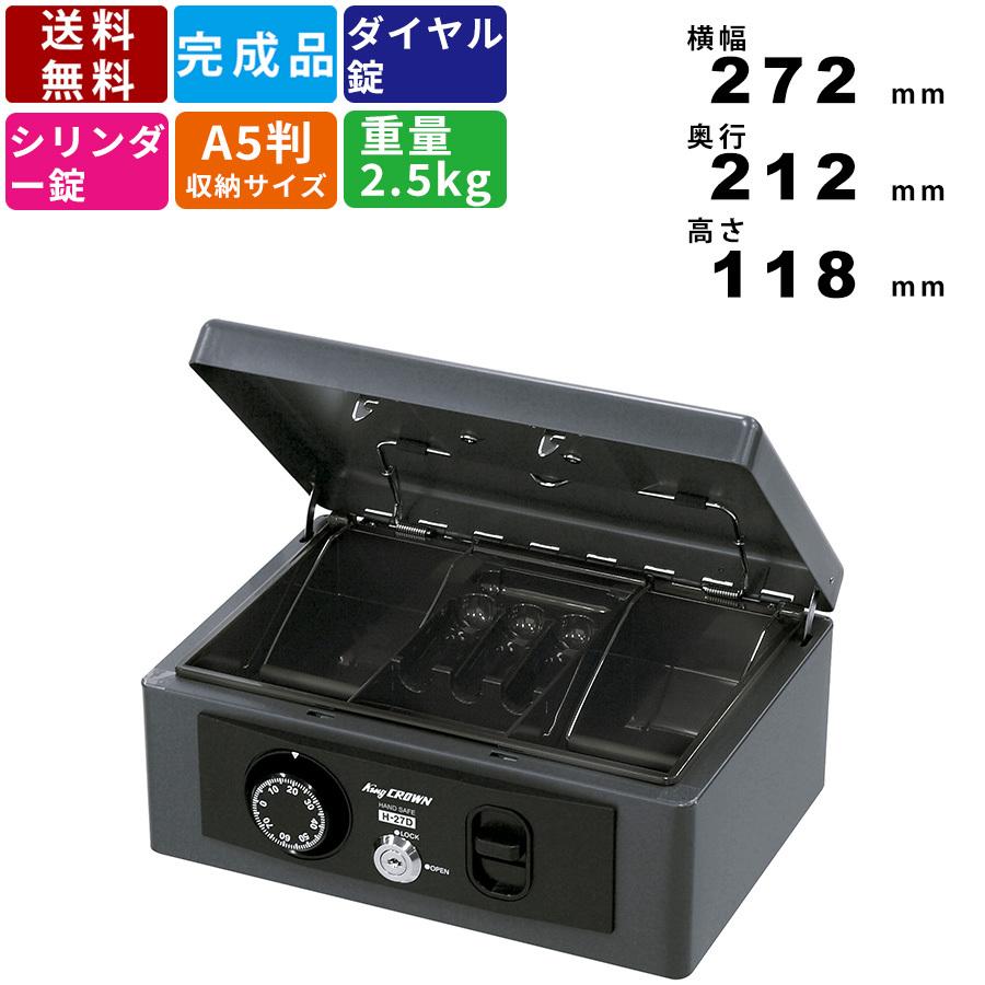 手提金庫 H-27D コインケース キャッシュボックス ダイヤル錠 シリンダー錠 二重ロック 簡易レジ 卓上 硬貨 収納 地域行事 学校行事 イベント  : オフィス家具販売プライスワン - 通販 - Yahoo!ショッピング