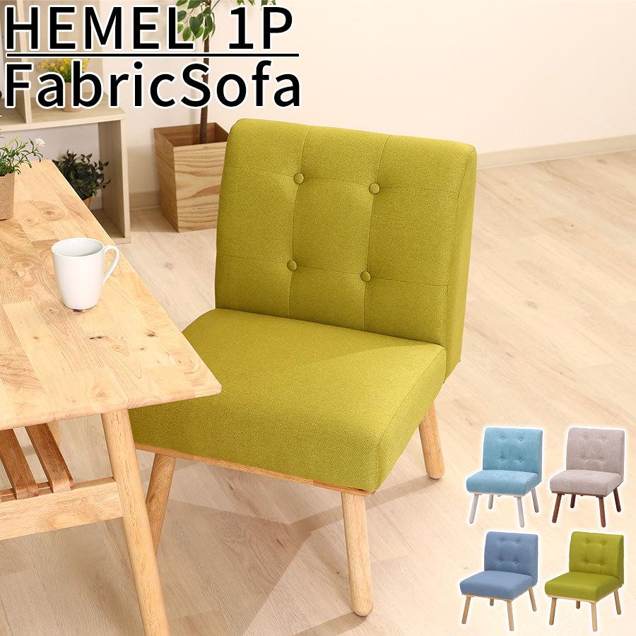 Natural Signature キッズソファ BE