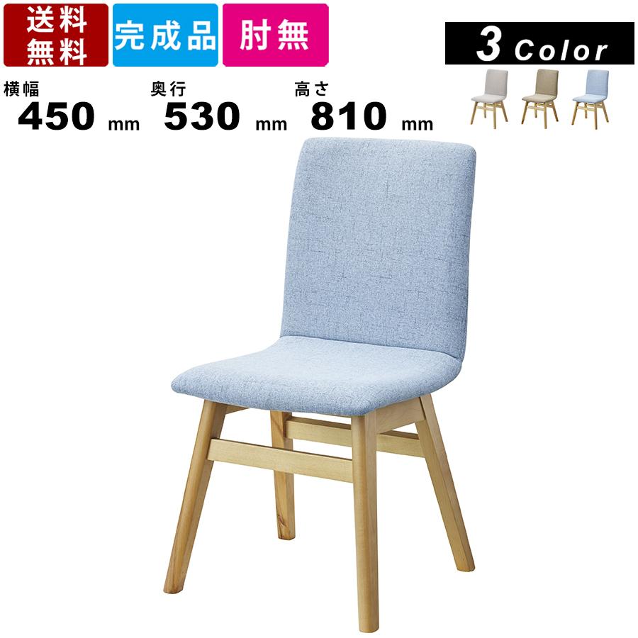 ダイニングチェア HOC-711 チェア チェアー 椅子 いす 北欧インテリア リビングチェア ウッドチェアー ファブリック 食卓 デスクチェア 東谷