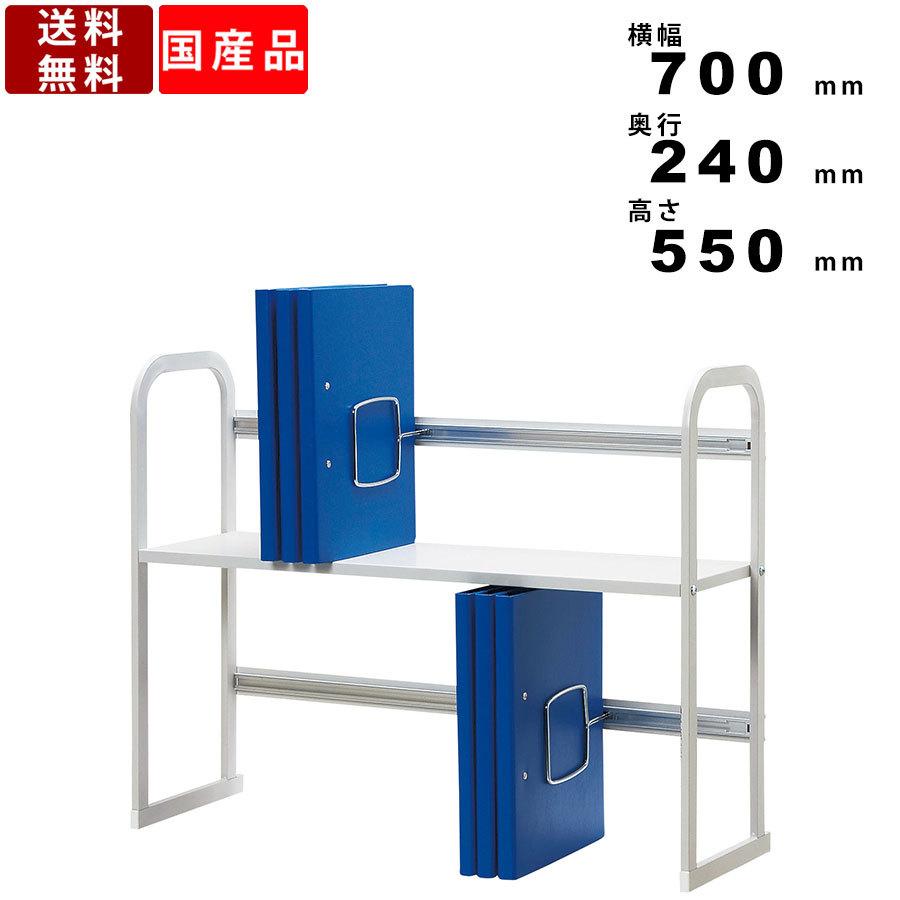 オフィス収納 KBS-70 ファイルスタンド 送料無料 日本製 スチール製 ブックスタンド カタログスタンド 書類整理 事務所 会社 オフィス用品