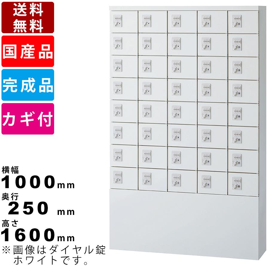 40人用小物入れロッカー KLKW-S40-DBK オフィスロッカー ダイヤル錠 スチール製 業務用 5列8段40人用 完成品 送料無料 小物入れ