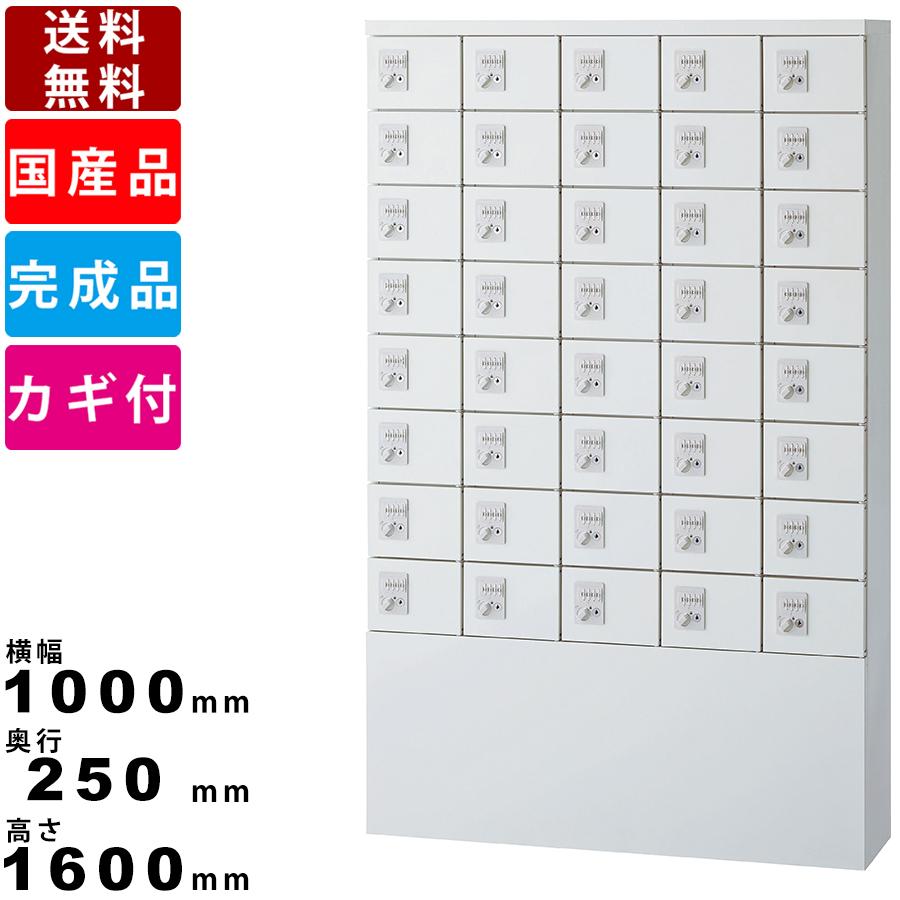 40人用小物入れロッカー KLKW-S40-DWH ミニロッカー 小物入れロッカー 送料無料 5列8段40人用 スチール製 更衣室 日本製 完成品