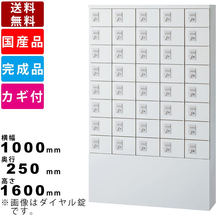40人用小物入れロッカー KLKW-S40-R コインロッカー スチールロッカー 送料無料 5列