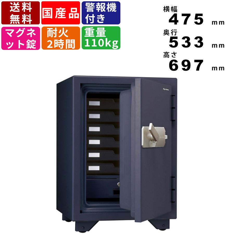 耐火御金蔵 KMX-50MNA マグロック 2第四次元耐火 身寄り用御金蔵 自動小銃施錠 飾り気のない解錠 注意報機付き添い人 目覚まし時計 日本製 牢固たる 高性能 御役目用 身寄り用 御金蔵 家具、インテリア-金庫、キーボックス-金庫