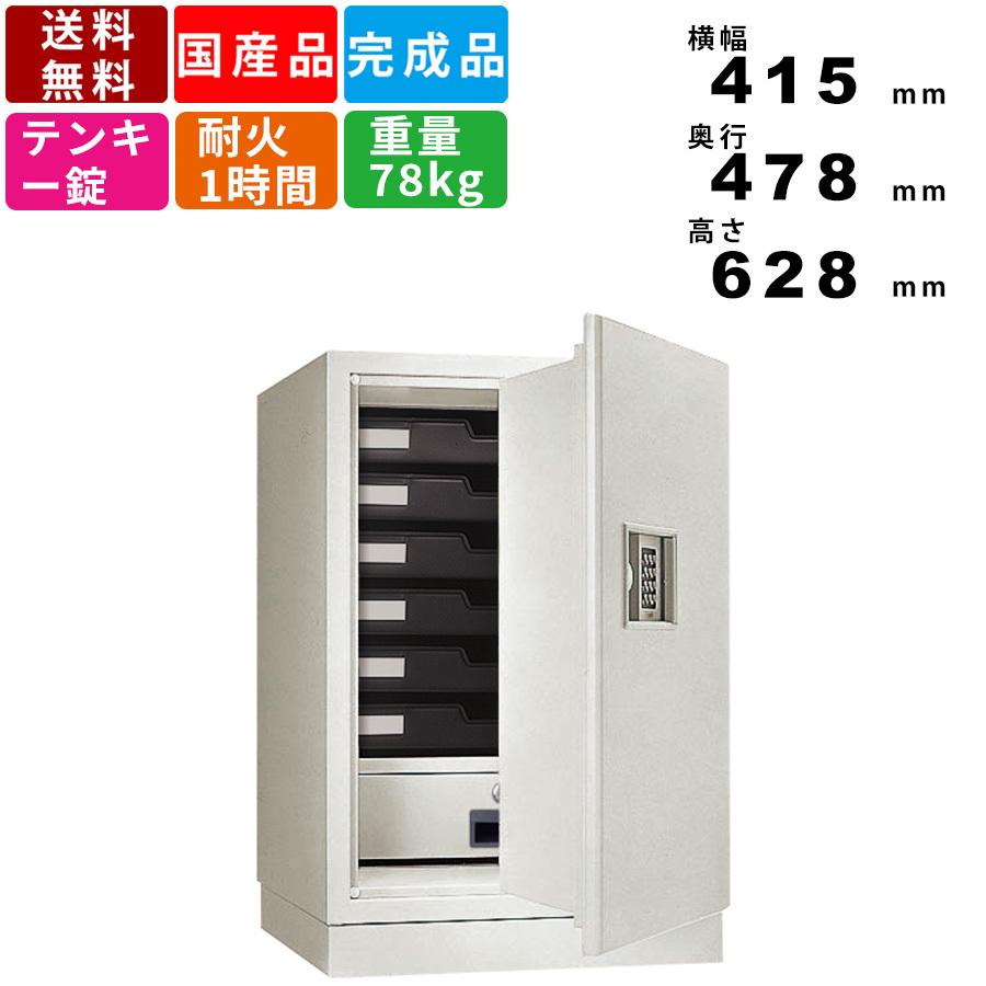 耐火金庫 KS-50E-F 1時間耐火 家庭用金庫 テンキー錠 テンキー式 日本製 国産 キーレス 保管庫 貴重品入れ 書類 オフィス 事務所 家庭用