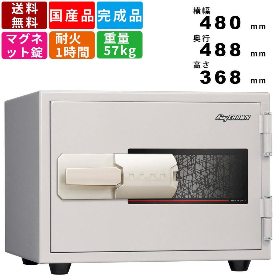 耐火金庫 KU-20MN 家庭用 耐火1時間 マグネット錠 マグネットロック トレー付き 家庭用金庫 業務用金庫 在宅ワーク リモートワーク 送料無料