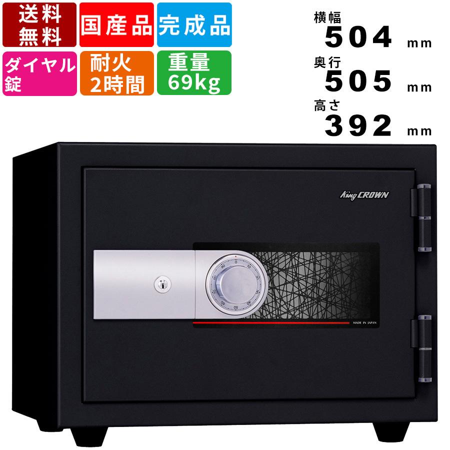 耐火御金蔵 KUX-20SDA 身寄り用御金蔵 文字盤錠 靨錠 二重鍵を掛ける ゆとり納める 日本製 国産 2第四次元耐火 高性能 注意報機付き添い人 角2状ぶくろ納める 金庫-金庫、キーボックス-家具、インテリア
