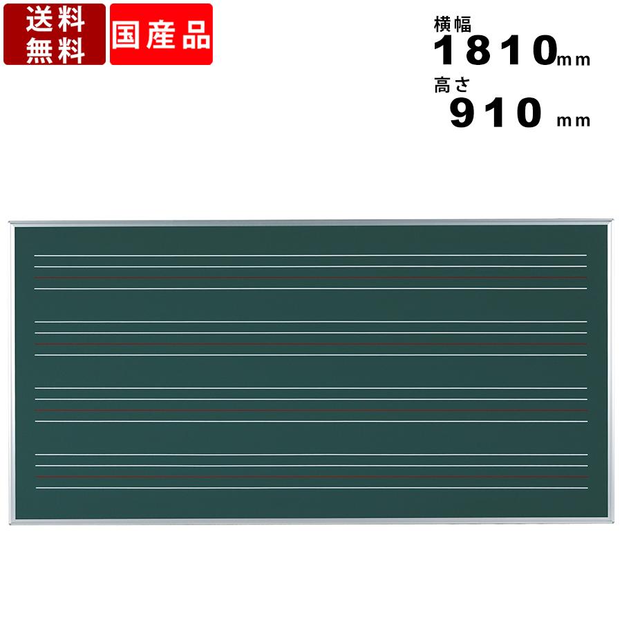 最終値下げ 黒板 L4 S36 壁掛 壁掛け スチール製 チョーク仕様 教材用 外国語 ローマ字黒板 学校 教材用 英語 チョークボード 授業 教育 学習 国産品 春夏新色 Atinkaonline Com