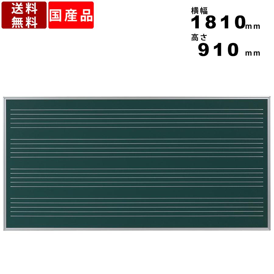 最終値下げ 黒板 L5 S36 壁掛 壁掛け スチール製 チョーク仕様 教材用 音楽 五線黒板 教材用黒板 5線譜 五線譜 習い事 音楽教室 チョークボード 楽譜 新品本物 Zoetalentsolutions Com