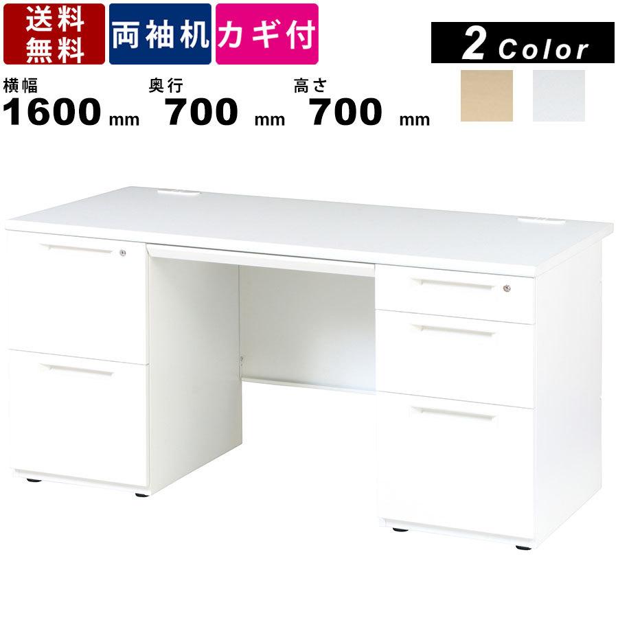 両袖机 LDC-R167-LR23 両袖デスク 定番 シンプル オフィスデスク 事務机 スチールデスク オフィスデスク 会社 職員室 オフィス家具