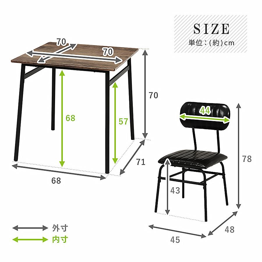ダイニングセット LDS-4883BK 2人用 おしゃれ 新居 同棲 カフェテーブル 棚付き ダイニングチェア ダイニングテーブル＆チェア 3点セット｜price-one1｜02