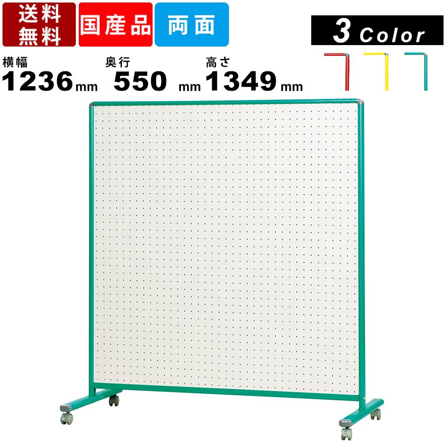 展示ボード LN44W 脚付 両面 有孔ボード 低位置有孔ボード キッズ 子供向け 子ども用 保育園 幼児施設 インテリア 送料無料 掲示パネル 国産
